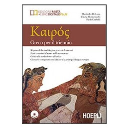 kairos-greco-per-il-triennio-vol-u