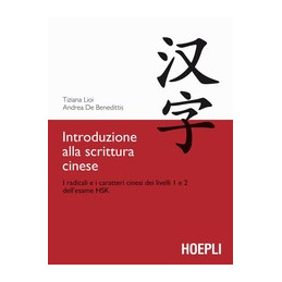 introduzione-alla-scrittura-cinese