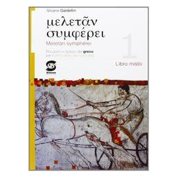 meletn-sympherei--vol-1-recupero-e-ripasso-del-greco-per-il-primo-anno-dei--nuovi-licei