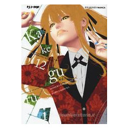 kakegurui-vol-12