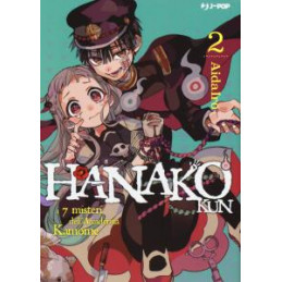 hanakokun-vol-2