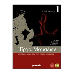 erga-museon-1--vol-1