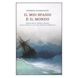 mio-spazio-e-il-mondo