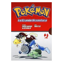 pokemon-la-grande-avventura