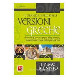 grande-libro-delle-versioni-greche-per-il-biennio-il
