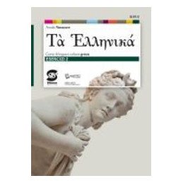ta-hellenik-esercizi-corso-di-lingua-e-cultura-greca-2--per-il-primo-biennio-del-liceo