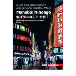 manabou-nihongo-corso-di-giapponese-per-principianti-livello-1
