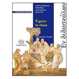 greco-in-classe-teoria--cd